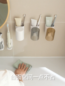 Kitchen Plus Toothbrush Rack Wall-Mounted Punch-Free Bathroom Toilet Cup Toothpaste Toothbrush Holder KP651