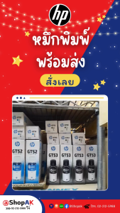 GT53 Black HP INK หมึกพิมพ์แท้ สีดำ [1VV22AA] Ink Bottle By Shop ak