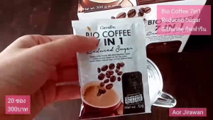 กาแฟ ไบโอ คอฟฟี่ เซเว่น กิฟฟารีน 20ซอง ลดน้ำตาล Giffarine Bio Coffee 7 in 1 Reduced Sugar ไม่มีไขมันทรานส์