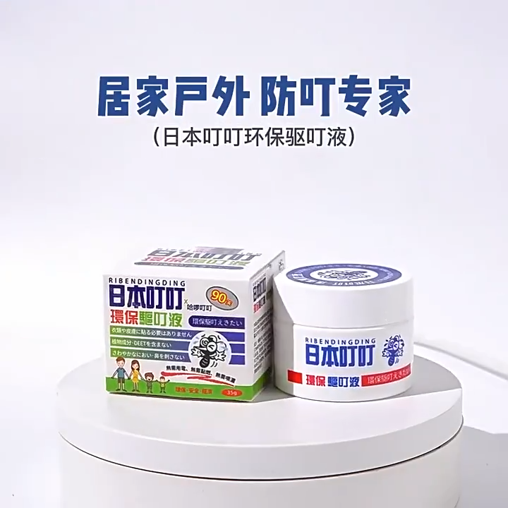 Mosquito Repellent Spray 45g Japan Anti Mosquito Bite Anti-Itch ...