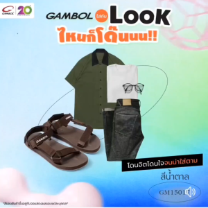 รองเท้ารัดส้น GAMBOL 🇯🇵 สไตล์ไบเก้นสต็อก GM15017 สีเอิร์มโทน ใส่ได้ทุกโอกาส เที่ยว ลำลอง กีฬากลางแจ้ง เดินป่า ลุยน้ำ
