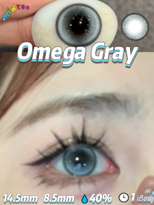 【buy2-4%buy3-8%】Sweet Contact Lenses Omega Gray เลนส์ขยาย เปลี่ยนรายเดือน - 14.5mm1คู่ - Lazada