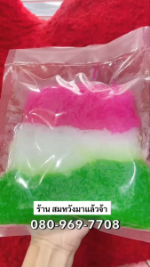 ซาหริ่ม - ซ่าหริ่ม - สลิ่ม ชุดถุงใหญ่ หวานหอม กลมกล่อม อร่อย