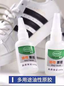50G Strong All-purpose Glue Oil-based Glue High Temperature Resistant Super Glue Oily Glue 油性胶水
