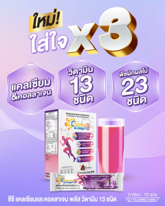 6 กล่อง CC Calcium & Collagen Mixed Berry ซีซี แคลเซียม คอลาเจน มิกซ์เบอร์รี่ ดูแลผิว กระดูก ข้อต่อ