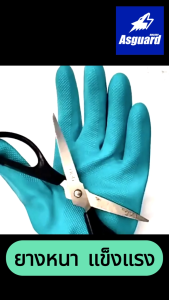 Asguard ถุงมือไนไตร ถุงมือยางกันสารเคมี รุ่น Chemi (1 คู่) เคลือบไนไตร ของแท้ หนา ไซซ์ ML ถุงมือทำงานบ้าน ทำความสะอาด ล้างจาน กันน้ำมัน กรด ด่าง ใช้ซ้ำได้