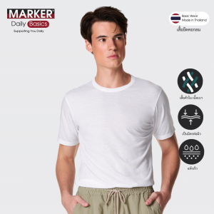 [แพ็ค 3ตัว] MARKER® คอกลม เสื้อยืดคอกลม ตัวใน ผ้าฝ้ายผสม / 097