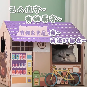 【Meoof】 Durable Cat Scratcher Cat Bed Cat House High Density Cat Claws Scratch Board 猫抓板猫窝