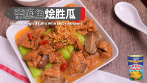 Makmur Mock Abalone Vegetarian [285g]