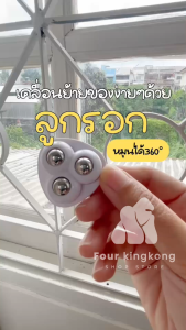 [F0561] ลูกรอกหมุน 360 องศา (1ชุดมี4ชิ้น) ล้อของชั้นวาง ล้อของถังขยะ ล้อที่ด้านล่างของกล่องเก็บของ ล้อลากล้อ