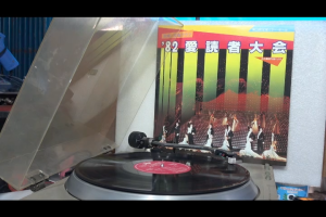 2 แผ่นเสียง 12นิ้ว h72 1025 Japan 82ประกวดอ่าน-ร้อง แผ่นNM/NMริ้วรอยบาง เสียงรบกวนน้อยนิดหน่อยไม่มีรอยลึก แผ่นล้างทำความสะอาดแล้ว ปก2ชั้นVG++มีตำหนิขอบนิดหน่อย ขอบไม่ขาด สันไม่ทะลุ