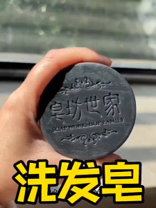 WHL 何首乌洗发皂 送起泡网+挂钩+洗头按摩刷 2024新款 Polygonum Multiflorum Shampoo Bar Soap Polygonum Soap Hair Soap Handmade Soap Sabun Rambut sabun putihkan kulit