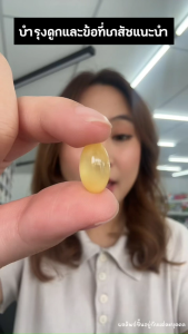 KARAN เซซามินเข้มข้น ผสม อันดีเนเจอร์ คอลลเจน ไทพ์ ทู(คอลลาเจนกระดูก) เพื่อ กระดูกและข้อต่อ 30ซอฟเจล