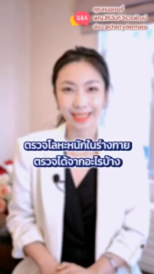 ZINC PLUS + VITAMIN C X-NUTRI ซิงค์พลัส + วิตามินซี ยี่ห้อ เอ็กซ์-นูทริ 3 กระปุก 90 แคปซูล