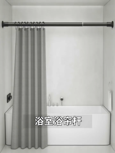 No Drill Adjustable Curtain Rod Heavy Duty Extendable Curtain Track Shower Curtain Clothes Pole