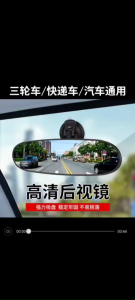 Powerful Suction Rear View Mirror | Wide View Easy Installation Reduce Blind Spot 360⁰ Rotation | Suction Rear View Mirror View Rear Passenger See Baby Safe Driving No Need To Turn Head Prevent Accident