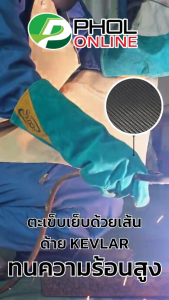 ถุงมือหนังช่างเชื่อม ถุงมือเชื่อม หนังเกรดAB นุ่ม ใส่สบาย กันความร้อน สีเขียว ความยาว 16นิ้ว