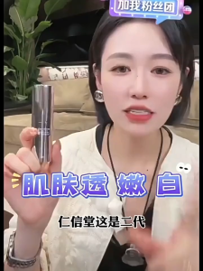 七老板推荐 仁信堂 美白祛斑 精华液 速白瓶 补水保湿 紧致淡斑 便携正品 Whitening essence Freckle removal Brighten