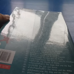 เรื่องเด่นอมตะ นิทานอีสป 2 ภาษา ไทย-อังกฤษ ผู้เขียน กัลยากรณ์ สำนักพิมพ์ อักษรเงินดี