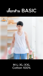 SunnyBoutique เสื้อกล้ามผู้ชาย เกรดพรีเมี่ยม Cotton 100% ผ้านิ่ม เสื้อแขนกุด เสื้อออกกำลังกาย สีขาว/ดำ พร้อมส่ง