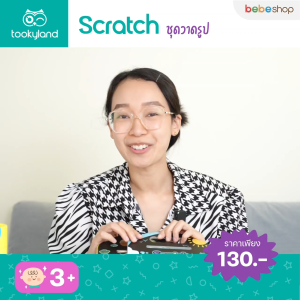 tooky Land-Scratch-ชุดวาดรูประบายสีลายไดโนเสาร์