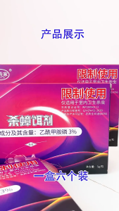 กำจัดแมลงสาบ ได้ผล100% ความจุใหญ่ 6ชิ้น สูตรปลอดภัย บ้านแมลงสาบ 1คืนฆ่าตายหมด เหยื่อแมลงสาบ ที่ดักแมลงสาบ กำจัดแมลงสาป ยากำจัดแมลงสาบ