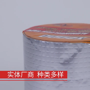 AKUN X2000 Self Adhesive Waterproof Sealant Tape Aluminum Foil Tape for Cracks Roofs/Super Repair Wall Crack Thicken Heat Resistant