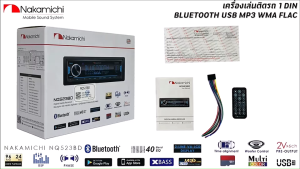 ของแท้! วิทยุเครื่องเสียงรถยนต์ NAKAMICHI รุ่น NQ523BD ขนาด 1DIN ของแท้ เสียงดี เล่น บลูทูธ ยูเอสบี MP3 USB BLUETOOTH เครื่องเสียงติดรถยนต์ราคาถูก แบรนด์ดัง - จอแสดงผล LCD สีขาว ไฟปุ่มหลายสี - ใช้แอปรีโมทย์ควบคุมเครื่องเล่นผ่านมือถือ - มีรีโมทย์คอนโทรล -