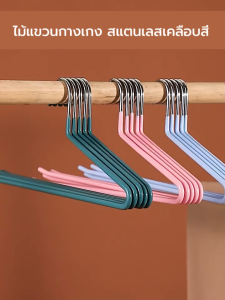 ไม้แขวน ไม้แขวนกางเกง ไม้แขวนผ้าขนหนู ไม่เป็นรอย ไม่เป็นสนิม แพค 5 ชิ้น YSB