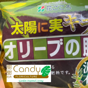 (SG Seller) Organic Fertilizer for Olive Plant (500g) (Hanagokoro Japan)