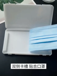 Kotak Case Portable Tempat Penyimpanan Masker Wajah Anti Debu Bakteri 1h85