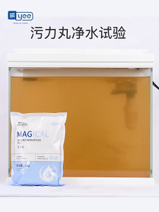 Vật liệu lọc Purigen YEE Dirt Power Pill (Magical) | Làm trong nước Khử mùi (Có sẵn túi đựng)