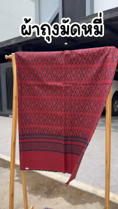 ผ้าถุง มัดหมี่ ผ้าฝ้าย ลาย 1-100 เนื้อนิ่ม ลายไทย ผ้าถุงคนแก่ เย็บแล้วพร้อมใส่ (WO41)