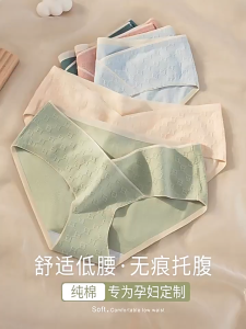 Maternity Panties Pregnant Panties Seluar Ibu Mengandung 孕妇内裤