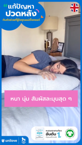 หมอนรองคนท้อง 8in1 Unilove รุ่น HOPO นำเข้าจากประเทศอังกฤษ