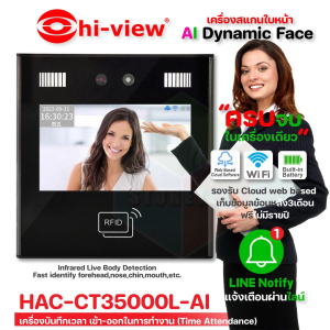 Hi-view เครื่องบันทึกเวลา เครื่องสแกนหน้า AI Dynamic Face รุ่น HAC-CT35000L-AI แจ้งเตือนผ่านไลน์