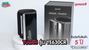 ดีไซน์ใหม่ล่าสุด❗เครื่องวัดความดัน ต้นแขน YUWELL  รุ่น YE630CR พูดไทย ทำงานแบบไร้สาย วัดค่าเร็ว แม่นยำสูง รับประกัน 5 ปี