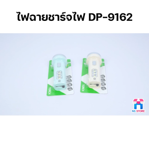 ไฟฉายมินิ ไฟฉาย+ไฟนีออน ไฟฉายเล็ก ไฟฉายแคมป์ปิ้ง ไฟฉาย LED ไฟฉายพกพา ไฟฉายสว่างมาก ไฟฉุกเฉิน ไฟฉายราคาถูก ใช้งานได้นาน 6 ชั่วโมง รุ่น DP-9162