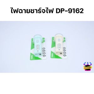 ไฟฉายมินิ ไฟฉาย+ไฟนีออน ไฟฉายเล็ก ไฟฉายแคมป์ปิ้ง ไฟฉาย LED ไฟฉายพกพา ไฟฉายสว่างมาก ไฟฉุกเฉิน ไฟฉายราคาถูก ใช้งานได้นาน 6 ชั่วโมง รุ่น DP-9162