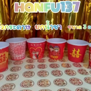 แก้วกระดาษยกน้ำชาใช้แล้วทิ้งขนาด3ออนซ์ 50มล.