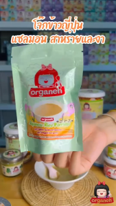 โจ๊กแซลมอน ข้าวญี่ปุ่น