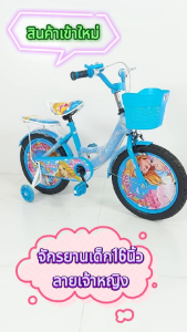 จักรยานสามล้อมีที่นั่งซ้อนท้าย16นิ้ว ดูเหมือนมาก จักรยานยั่งยืน จักรยานเด็ก