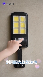 ไฟโซล่าเซลล์ Solar Induction Wall Lam ไฟติดผนัง ไฟถนนโซล่าเซลล์ ทนแดด กันน้ำ มีเซ็นเซอร์จับการเคลื่อนไหว ควบคุมด้วยรีโมท