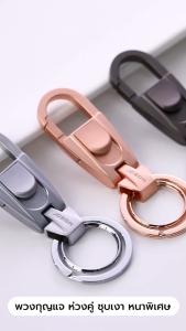 JOBON พวงกุญแจ เกรดพรีเมี่ยม ห่วงคู่ ห่วงล็อคกุญแจ ชุบเงา หนาพิเศษ