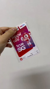 ซิมทรู Fast60gb ความเร็วMaxspeed รับเน็ตเดือนละ 60GB ทุกเดือน นาน 12 รอบบิล Truemove H ของแท้100% TWOSIS MBK