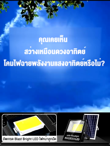 รับประกัน10ปี ไฟโซล่าเซล 10000W 8000W ไฟโซล่าเซลล์ ไฟสปอร์ตไลท์ Solar Light หลอดไฟ led ไฟโซล่าเซล ไฟพลังงานแสงอาทิตย์ กันน้ำ IP67 ป้องกันฟ้าผ่า พร้อมรีโมท จัดส่งภายใน 24 ชั่วโมง สว่างอัตโนมัติเมื่อฟ้ามืด รับปรกัน 30 ปี