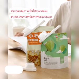 CH0563 ที่ปิดปากถุง ล็อคปากถุง ที่หนีบถุง กันความชื้น รั่วซึม 🌷โปรดอ่านรายละเอียดสินค้าก่อนสั่งซื้อค่ะ🌷