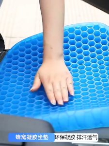 Free Black Cloth Cover Big Size Gel Honeycomb Cushion Egg Cushion Car Office Cushion Cool And Breathable Ice Cushion