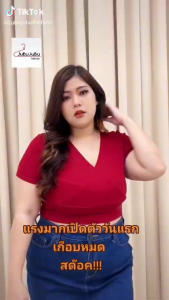 V-Nect Top เสื้อครอป(ไม่มีฟองน้ำ)เสื้อสาวอวบ ผ้าร่อง หน้าอก 35-50 นิ้ว พร้อมส่ง เสื้อครอปผ้าร่องไขว้หน้า#492