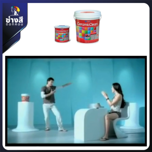 Beger เบเยอร์ เซรามิก คลีน สีทาภายใน ทำความสะอาดได้ ชนิด กึ่งเงา ขนาด 3.8 ลิตร